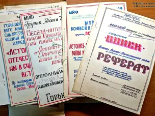 Личный фонд А.И. Светличного, старшего преподавателя кафедры философии Горьковского института инженеров водного транспорта, общественного деятеля, пополнился новыми документами